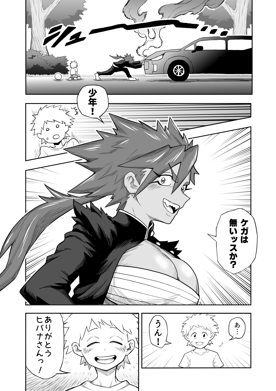 ヒバナvs平面化軍団