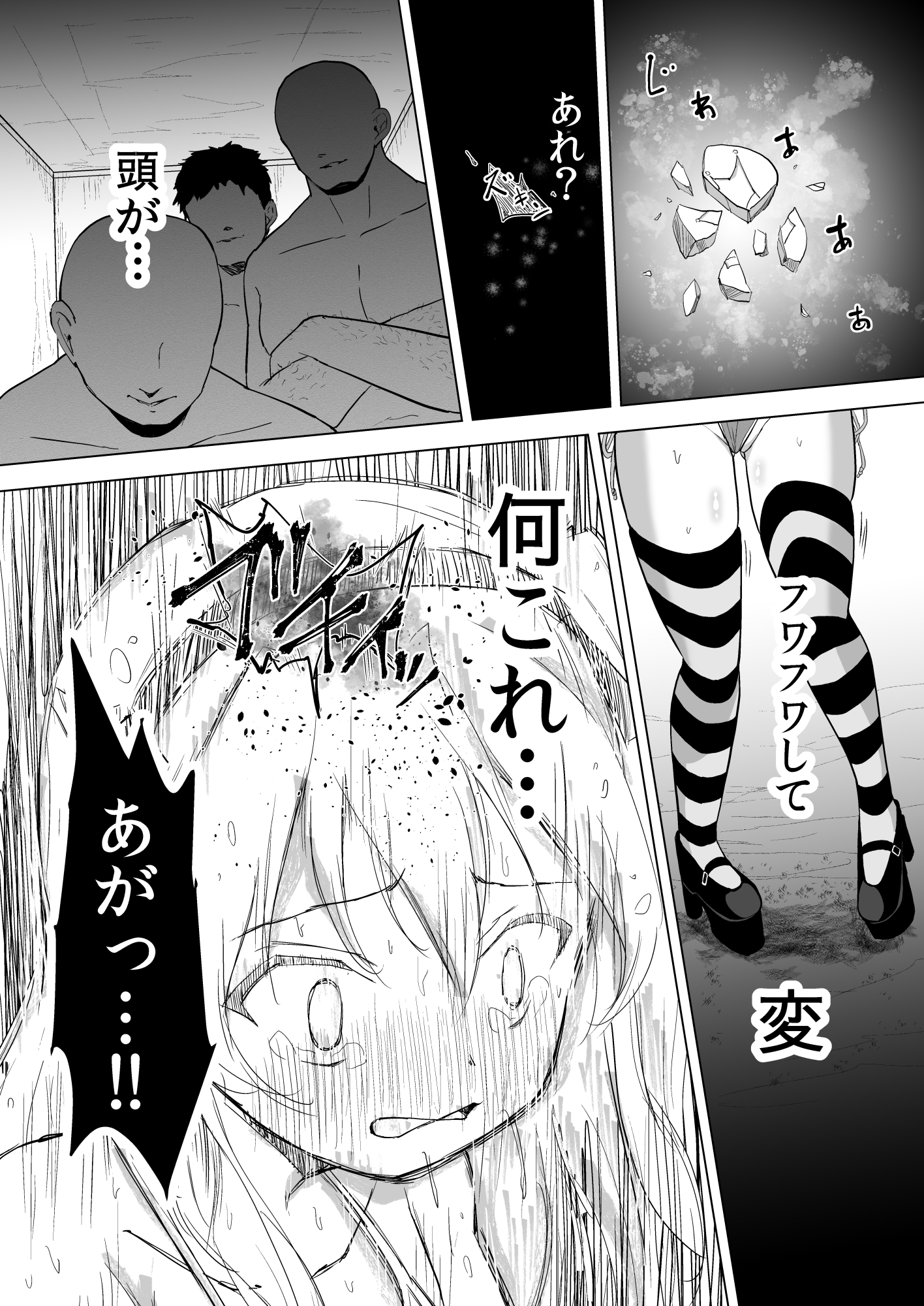 他校の生徒(おじさん)に敗北した島〇愛里寿さん キメセク堕ちからのボテ腹エンド