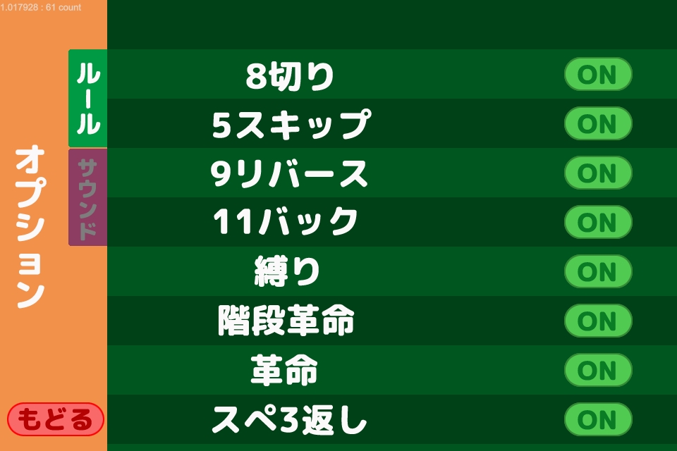 大富豪になりたい