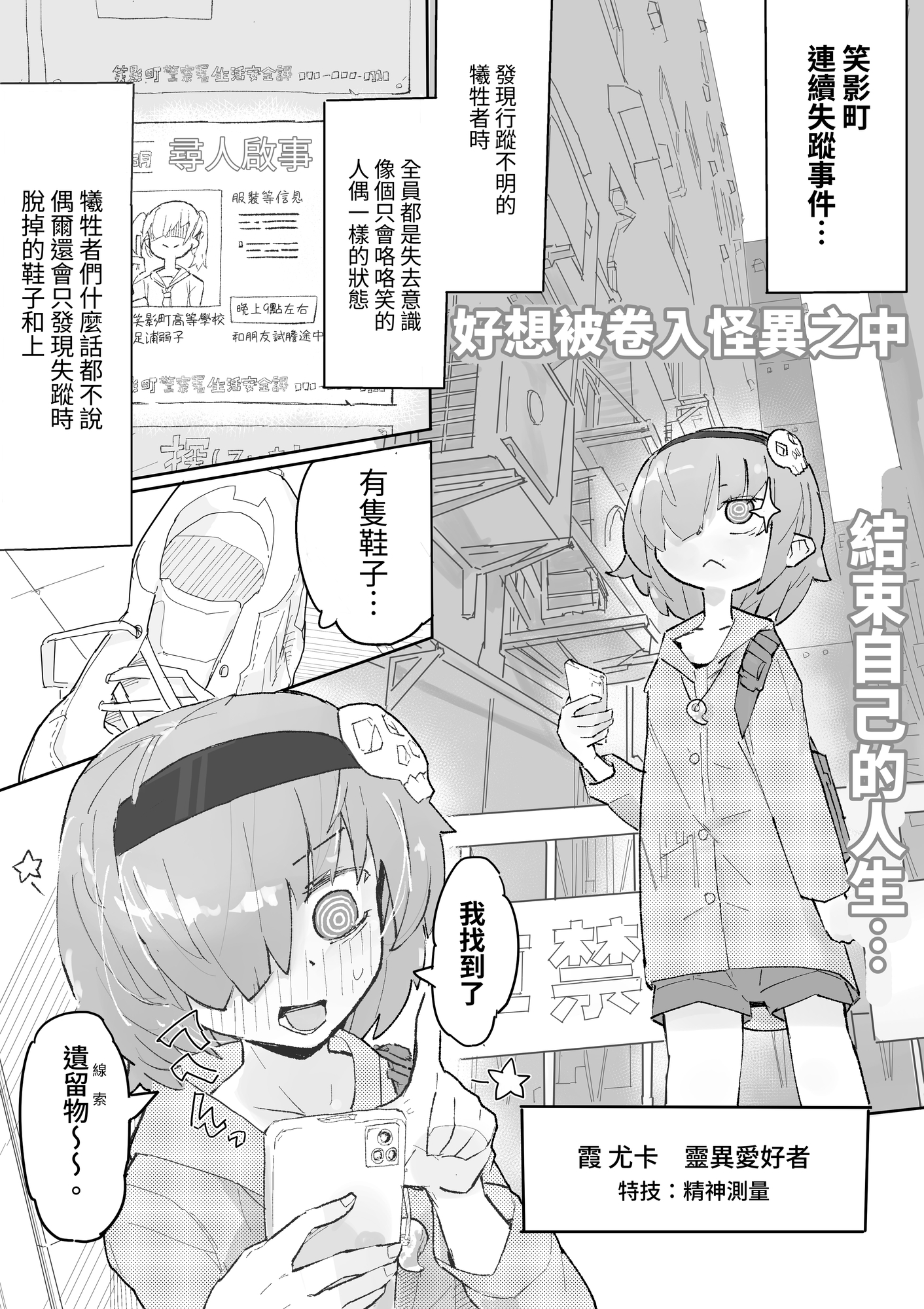 【繁体中文版】くすぐり閉鎖病棟