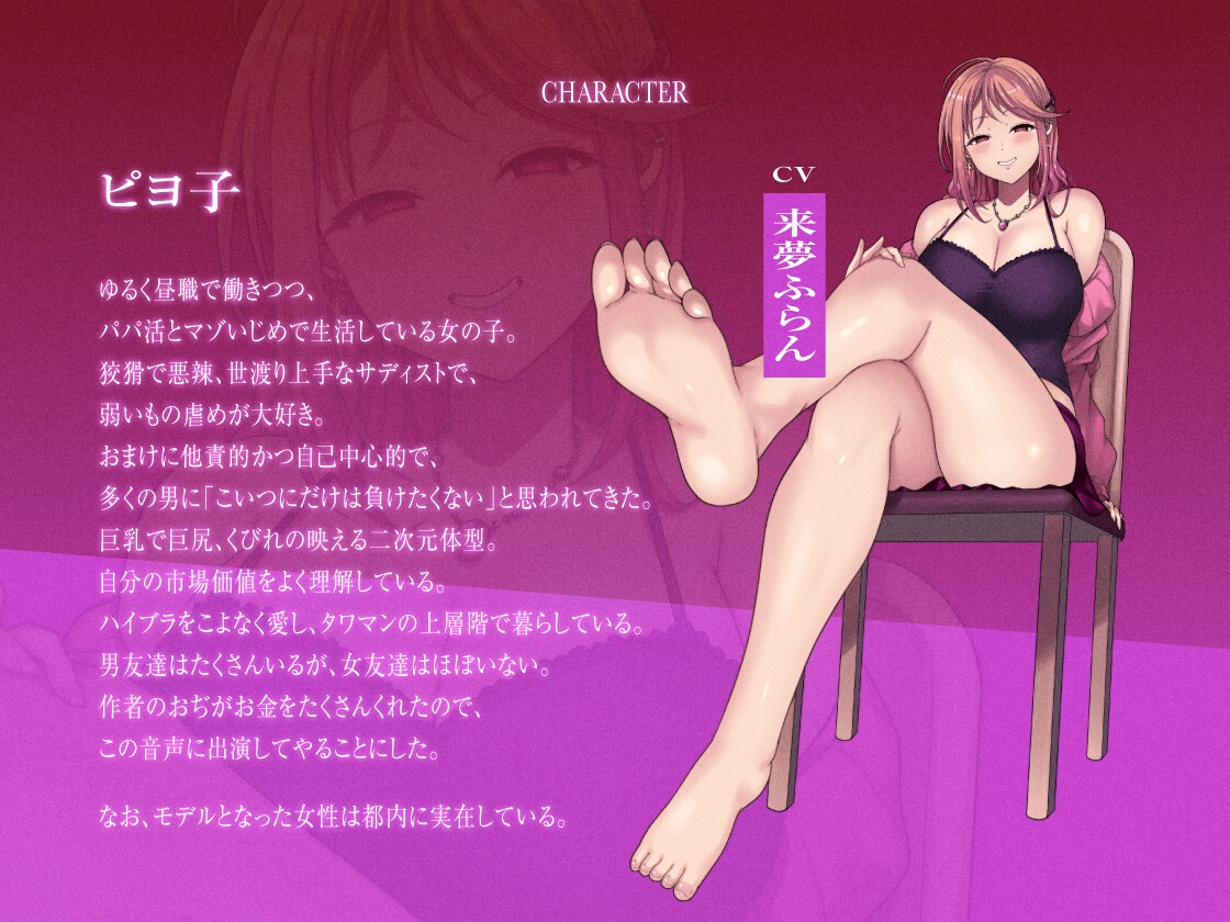 女なんかに絶対負けないはずのキミを、女の子様に一生勝てない“負け犬体質”にしちゃう 催 眠 音 声