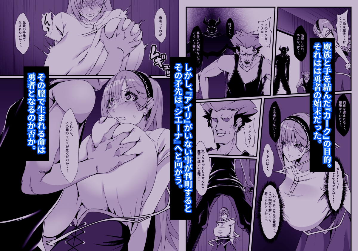 勇者の母シエーナ