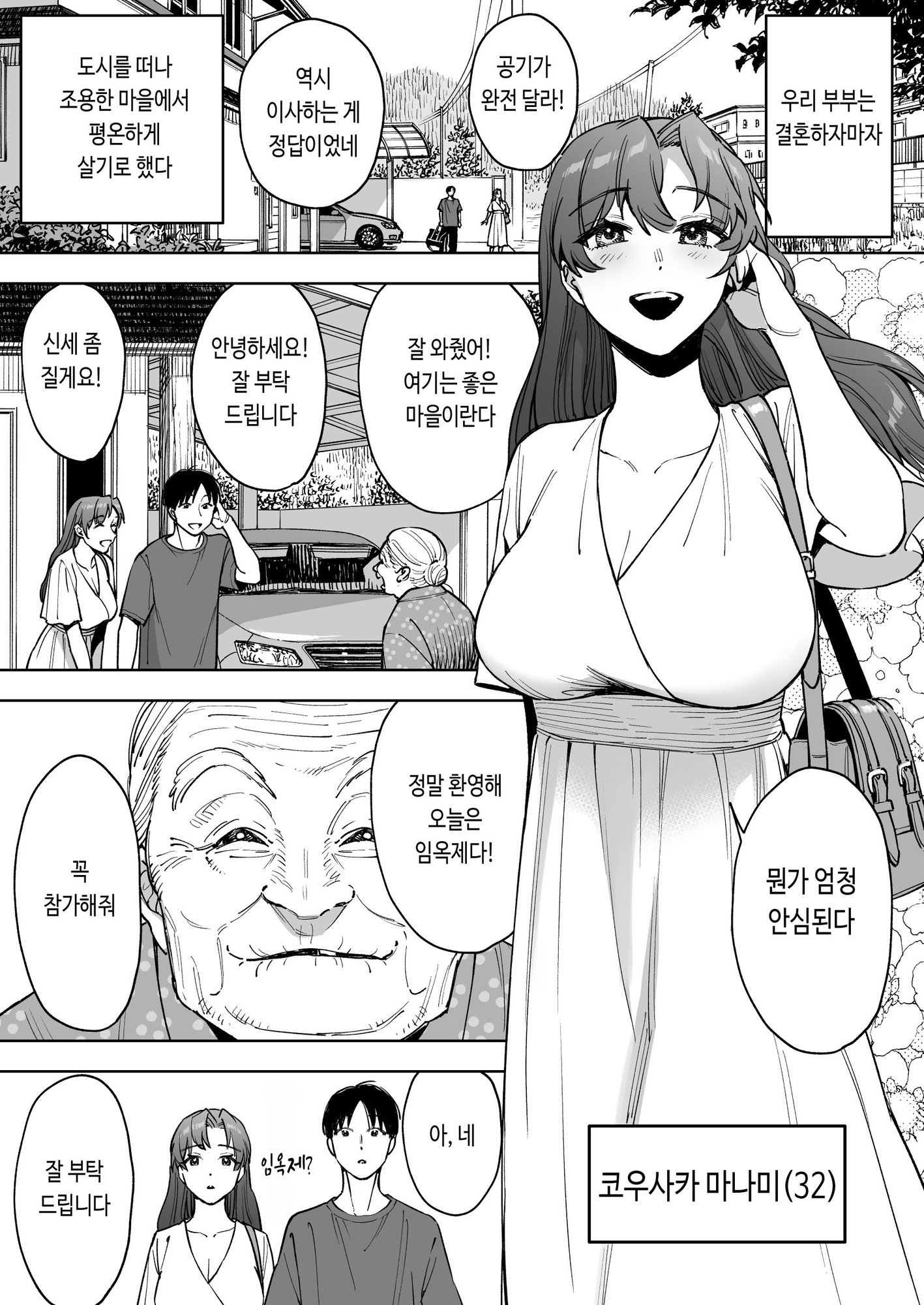 【韓国語版】孕牢祭 ハラカタサイ 孕まぬ穴は不要