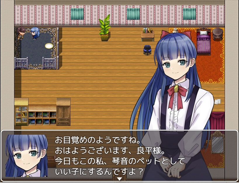 一部屋脱出ゲーム～僕はお嬢様のペット！?～