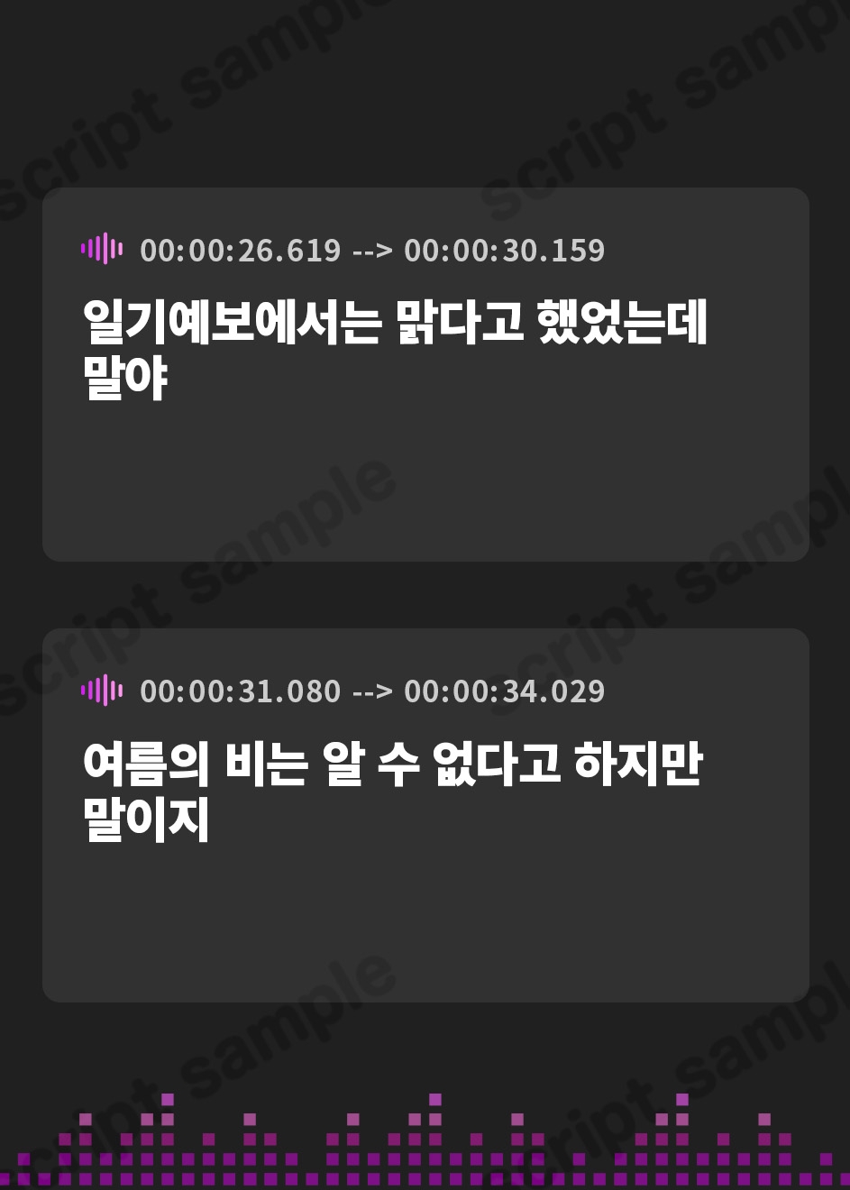 【韓国語版】【CV:中島由貴】田舎の黒髪彼女はびしょ濡れでもあなたを癒したい～夏の雨、バス停のトタン屋根の下で～