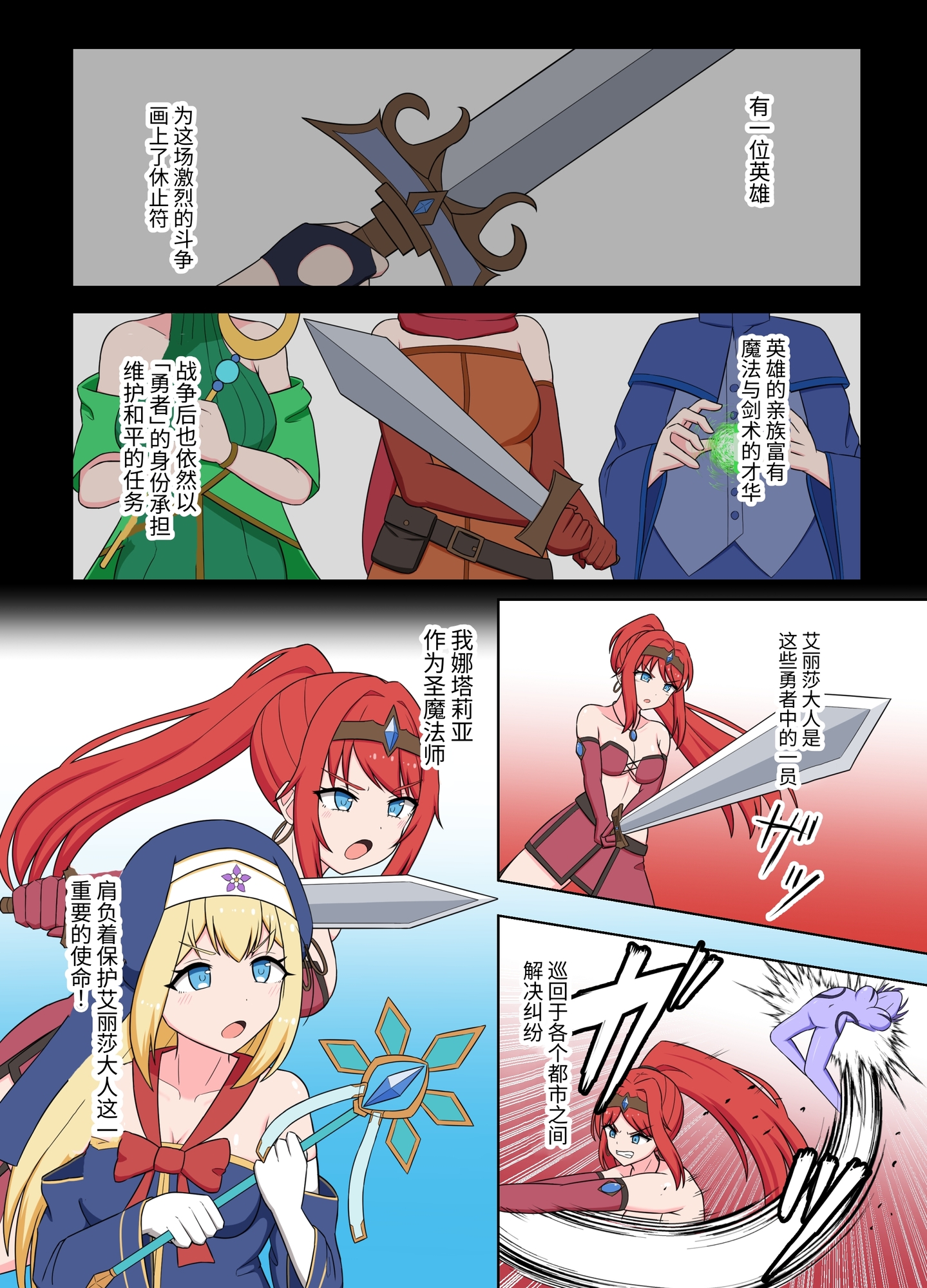 【簡体中文版】聖女淫魔化 ～ あどけない聖魔法使いが淫魔に染め上げられる話