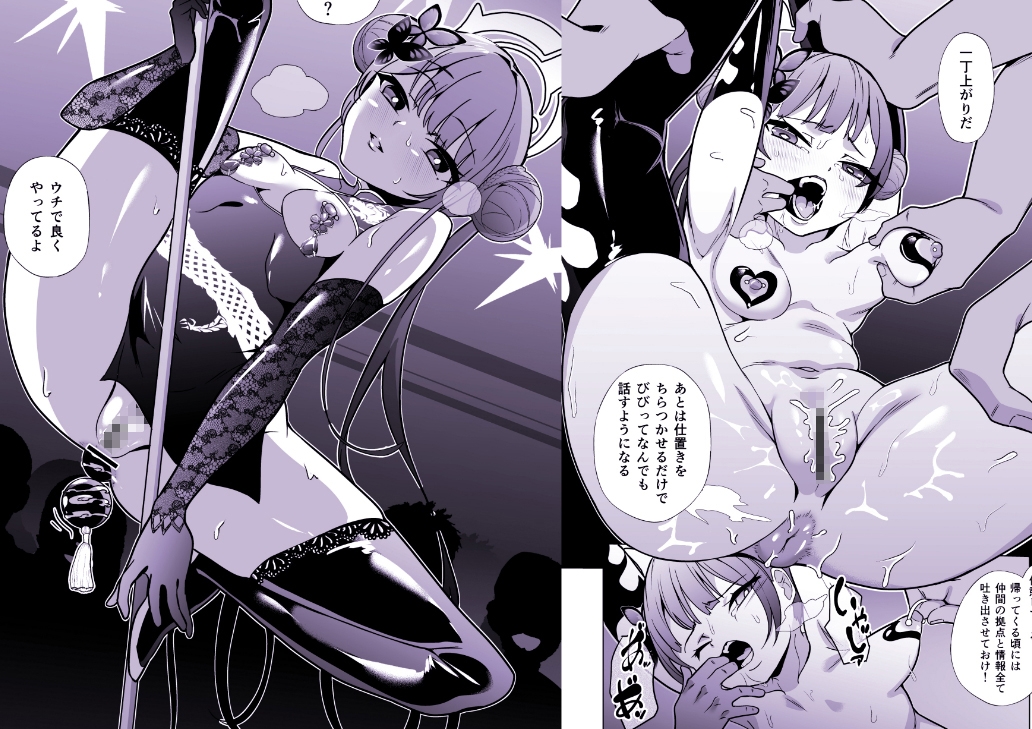 龍紋に染むる竜華 後編