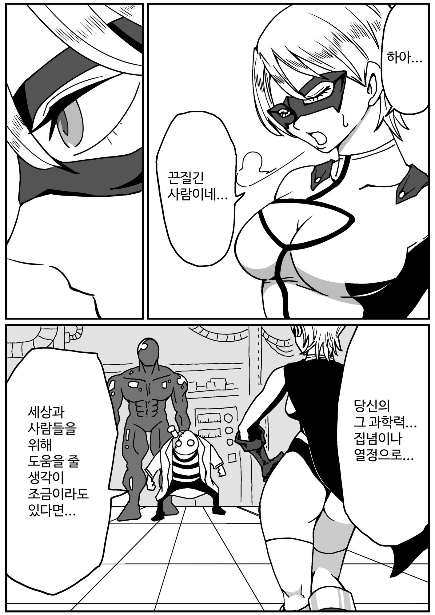 【韓国語版】アイアンヒート〜砕け散った鋼の心〜