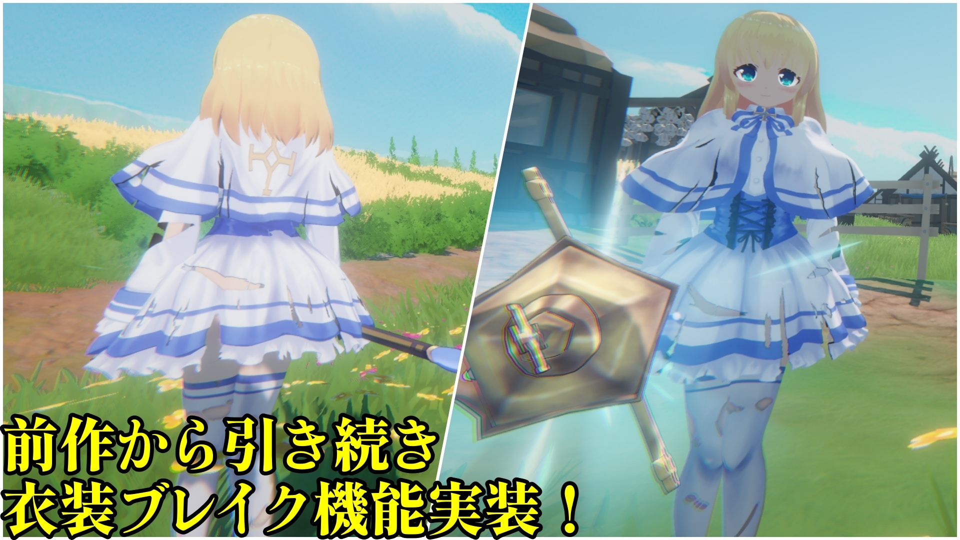 クルセイドメイデン