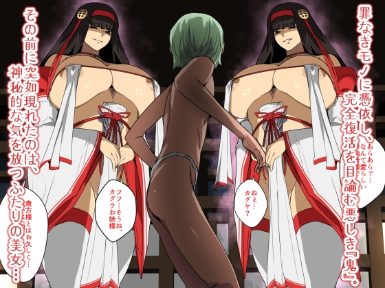 双子巫女と小鬼くん。