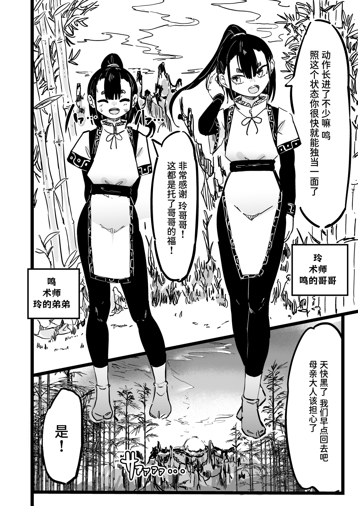 【簡体中文版】ママと子鬼とちんぽ虫