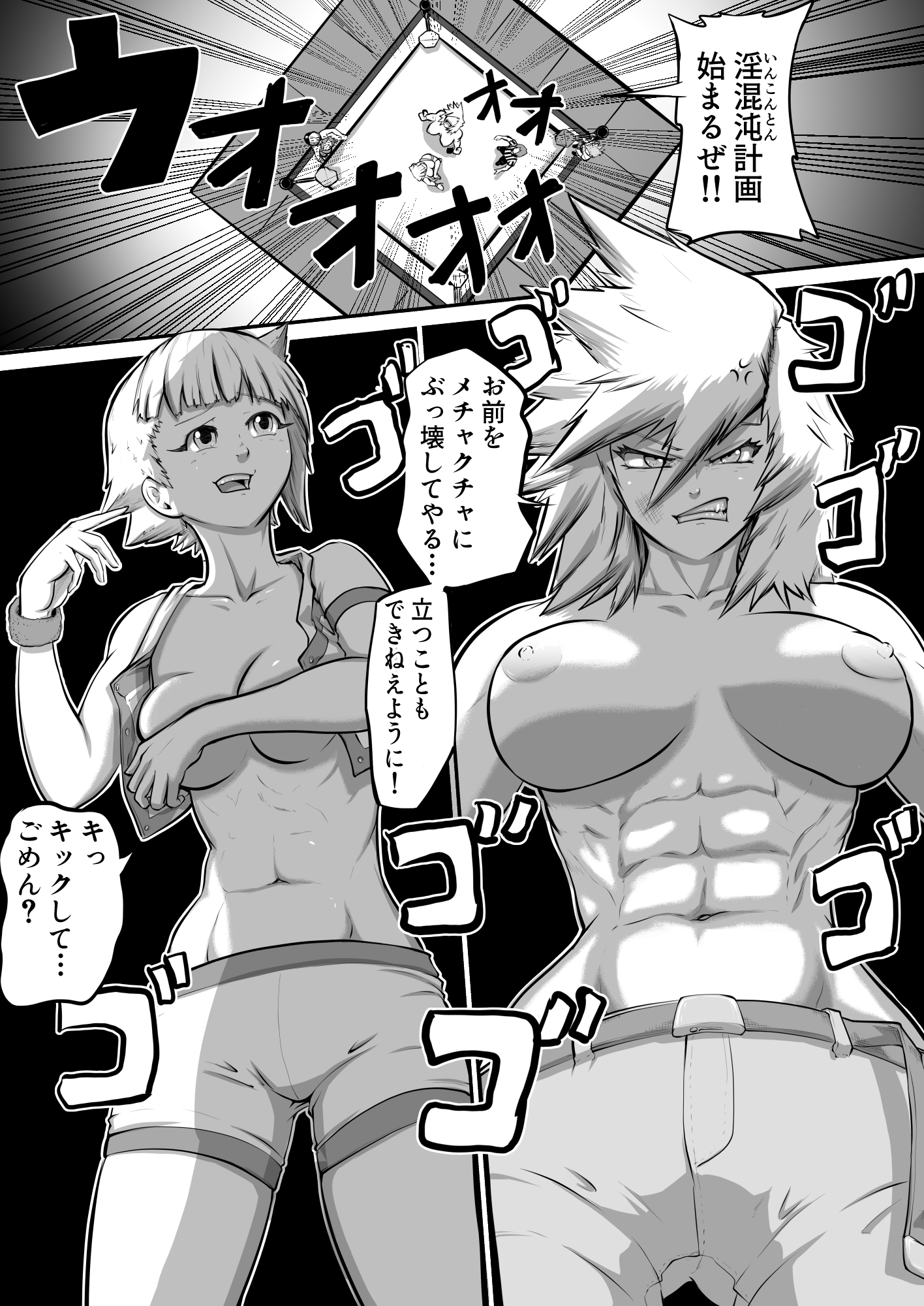 プロプロレス:【化け物が露わになる】Part3「混沌」