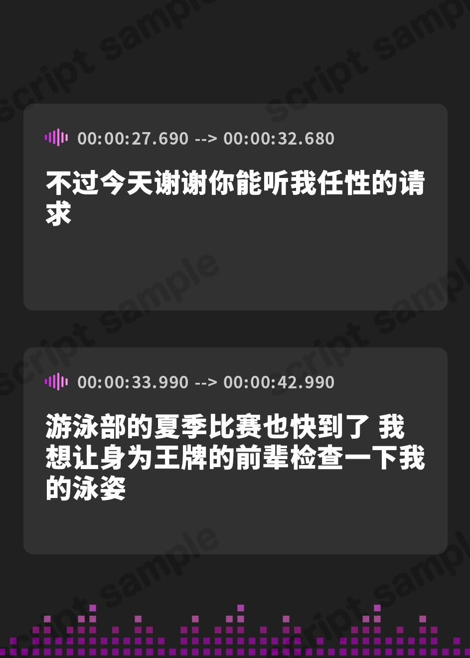 【簡体中文版】ひと夏の想い出『癒姫学園水泳部』～マイペースな後輩で幼なじみ～【CV.花岩香奈】