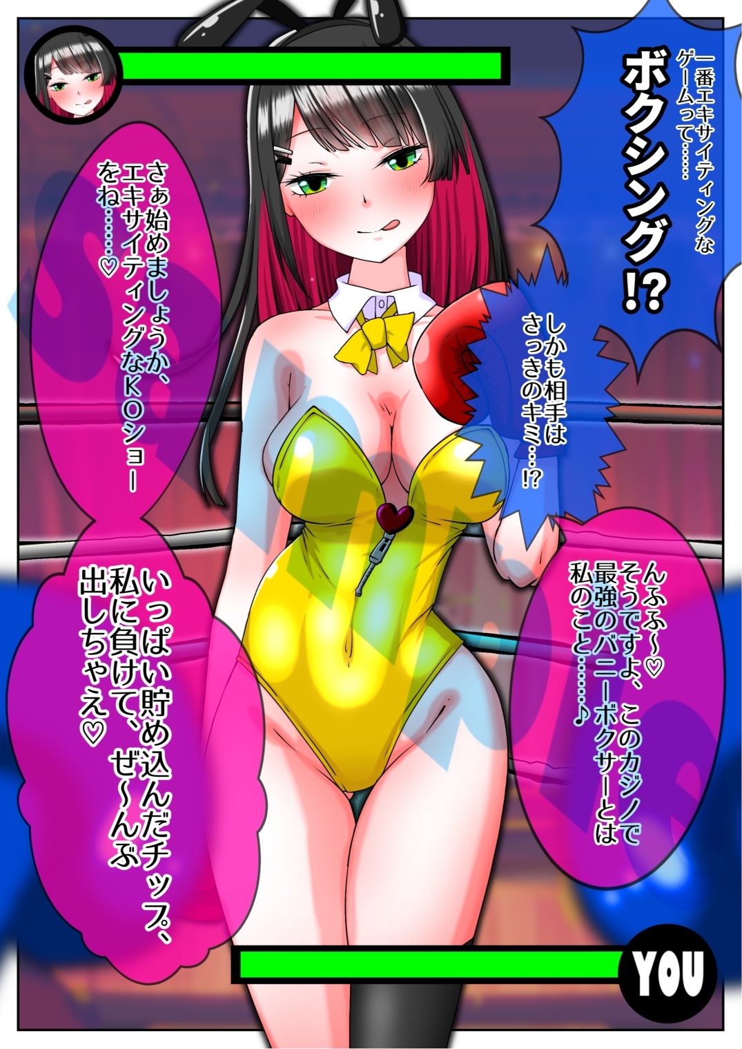 殴り愛世界の日常2