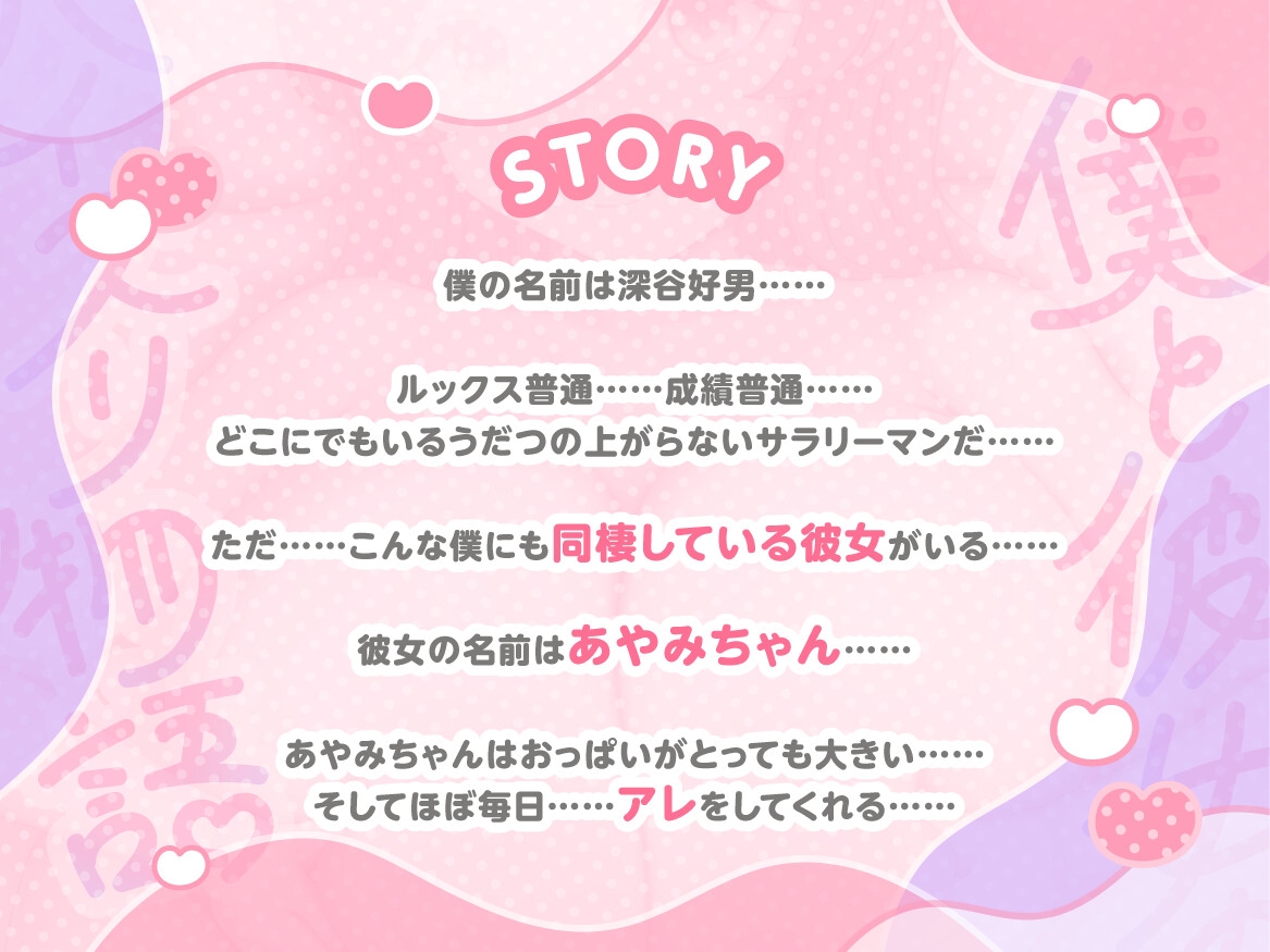 僕と彼女のパイズリ物語