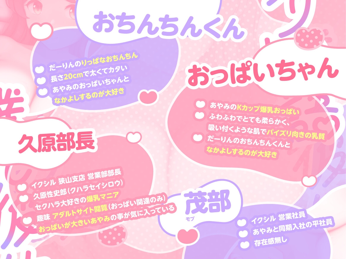 僕と彼女のパイズリ物語