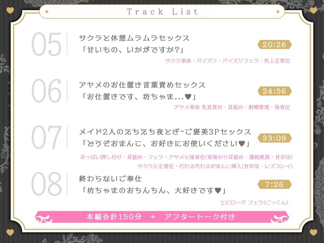 WメイドWドスケベご奉仕～お姉さんメイドの全肯定甘々お給仕「あらあら、困った ご主人様ですね♪」～