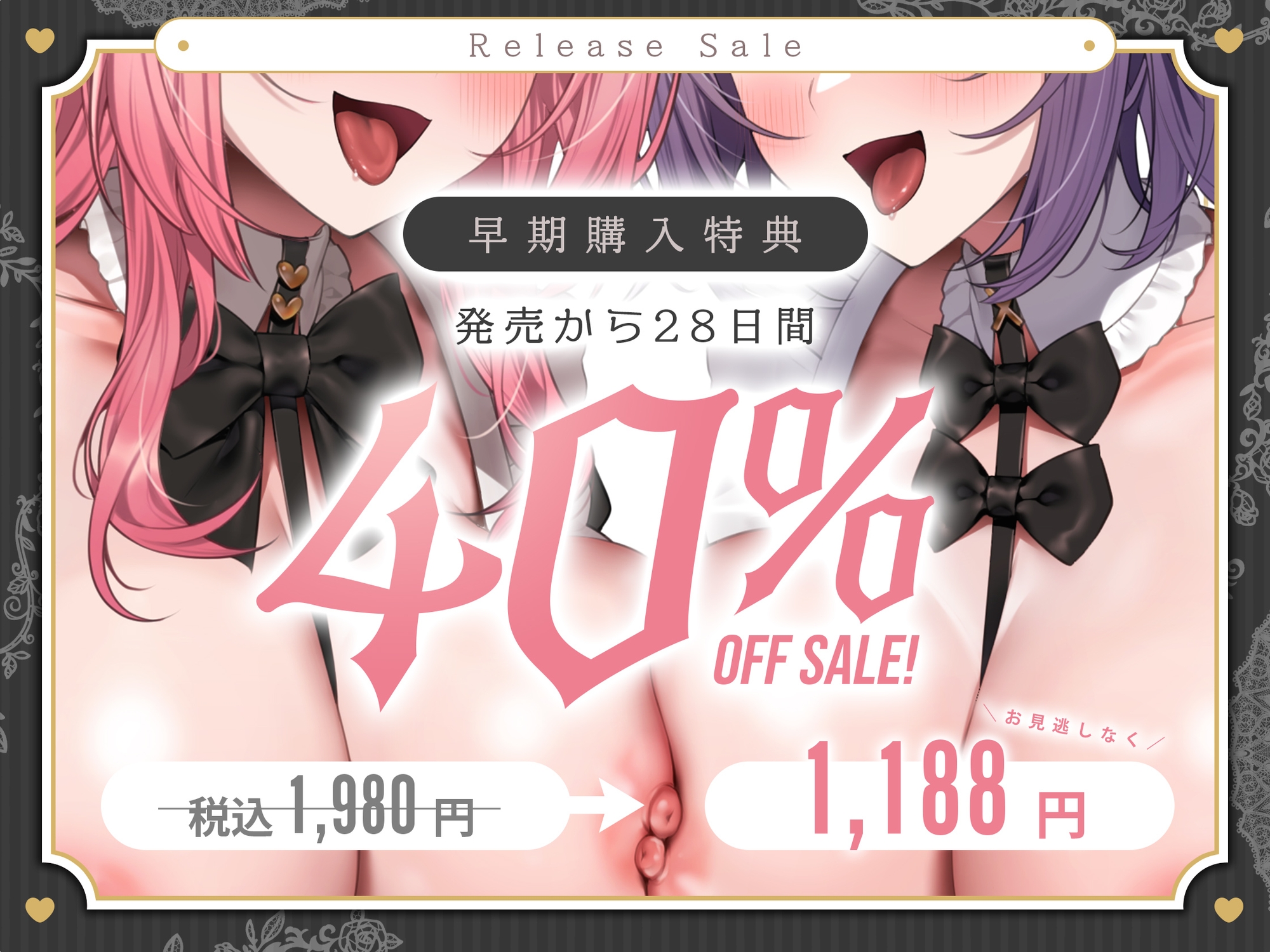 WメイドWドスケベご奉仕～お姉さんメイドの全肯定甘々お給仕「あらあら、困った ご主人様ですね♪」～