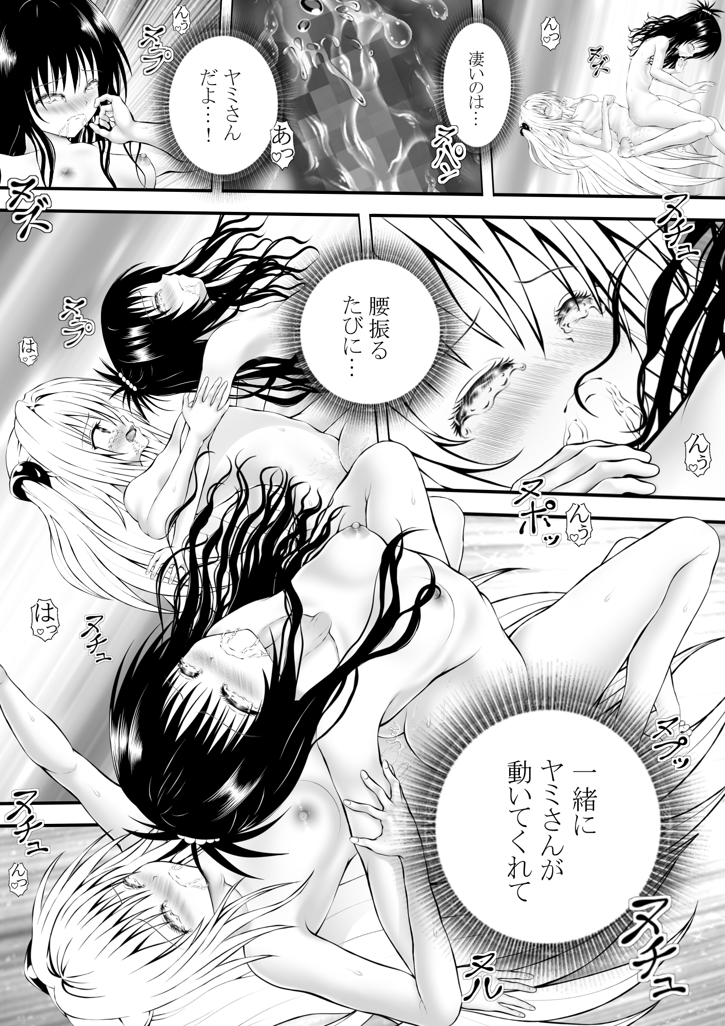 あらぶる〜学校での親友レズ〜