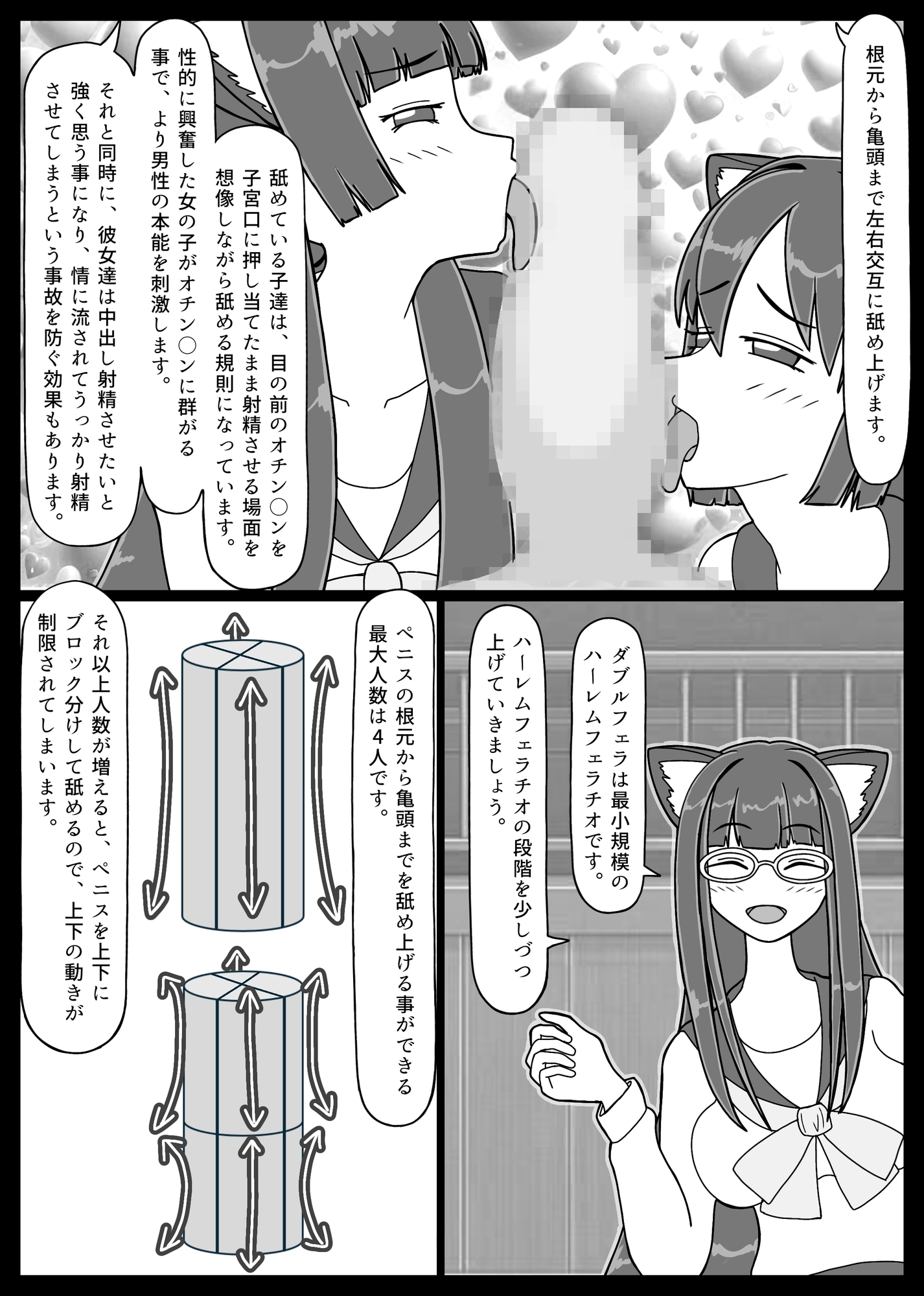 おいでよ！ネコミミ学園寸止め搾精部 1