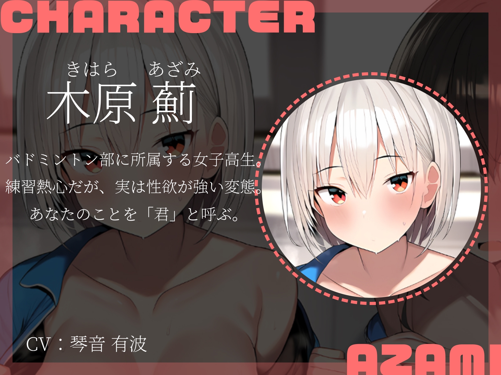 【KU100】放課後バド部！ラッキースケベから始まる勢いそのままセックス♪