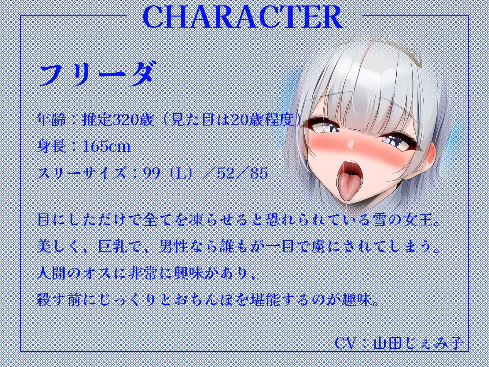 【W中出し】クールな雪の女王と生意気な魔法使い、どっちの奉仕が好き?～嫉妬と発情のWフェラ地獄～【KU100収録】