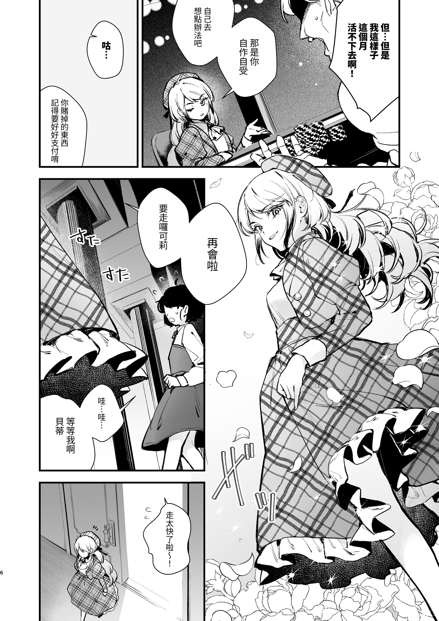 【繁体中文版】生意気な貴族令嬢に恥辱の媚薬吊り責めを