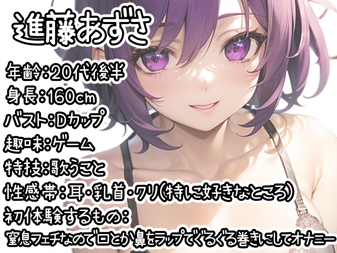 ✅期間限定50%OFF✅【初体験オナニー実演】THE FIRST DE IKU【進藤あずさ - 窒息オナニー】