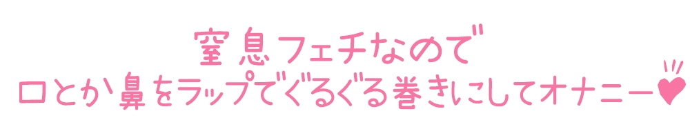 ✅期間限定50%OFF✅【初体験オナニー実演】THE FIRST DE IKU【進藤あずさ - 窒息オナニー】