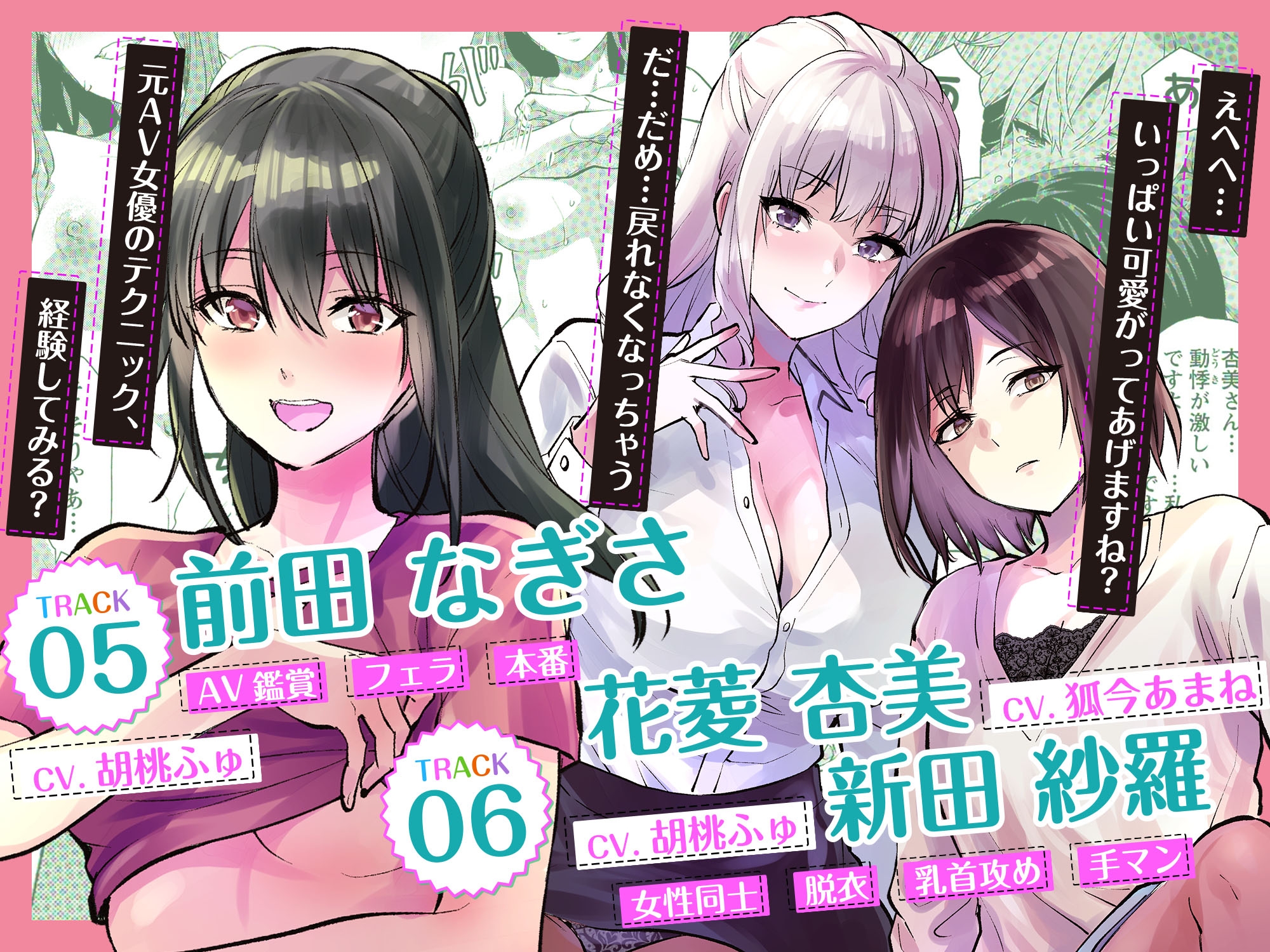 【ボイスドラマ】カレシがいるのに 背徳ASMR