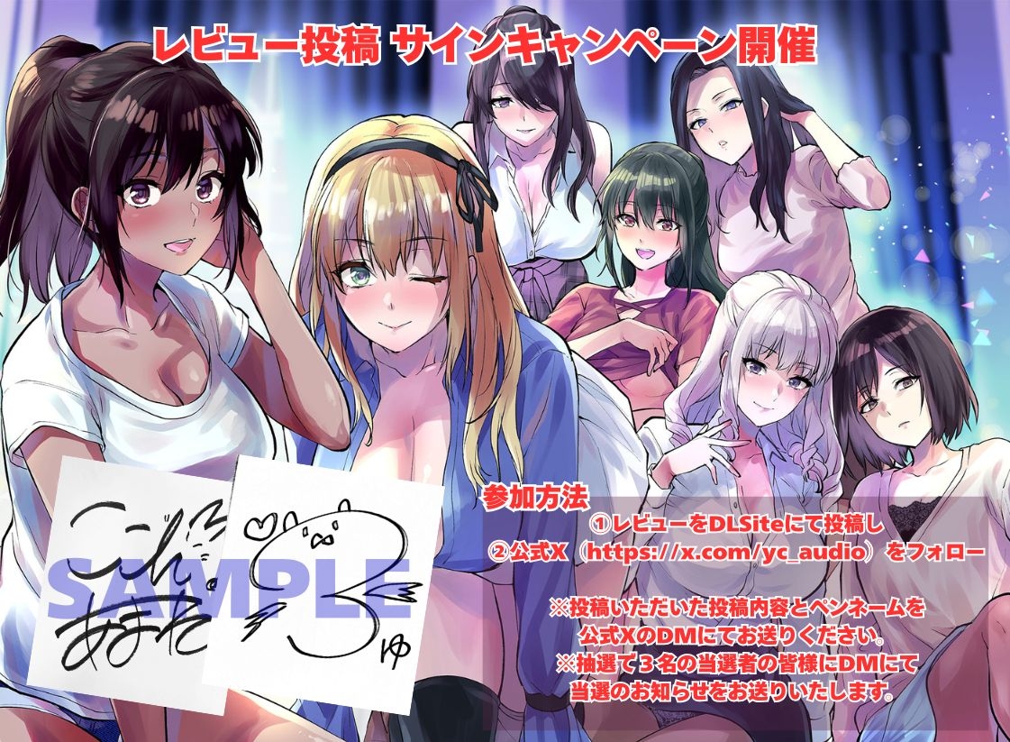 【ボイスドラマ】カレシがいるのに 背徳ASMR