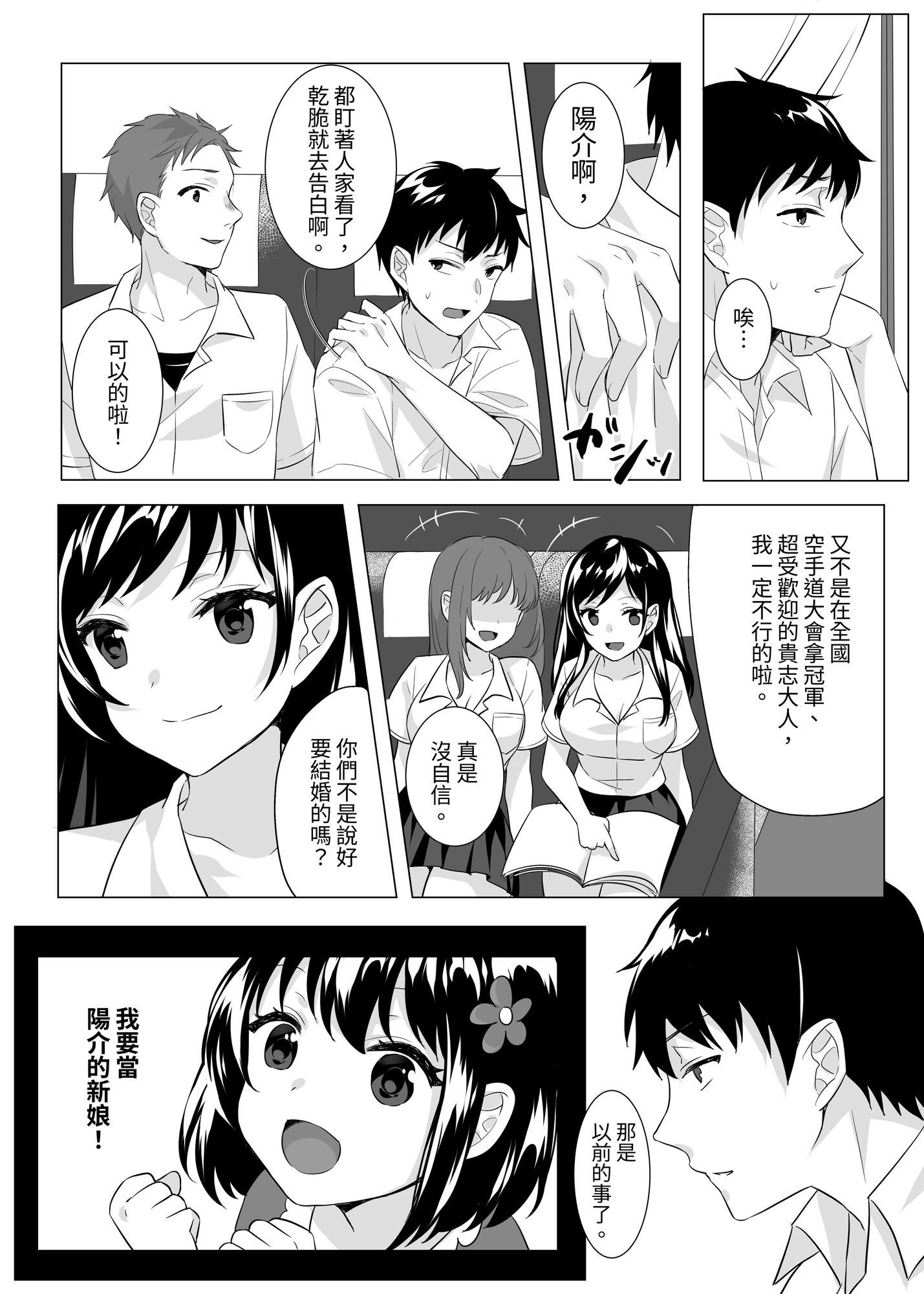 【繁体中文版】ゴブリン×女子校生×崩壊