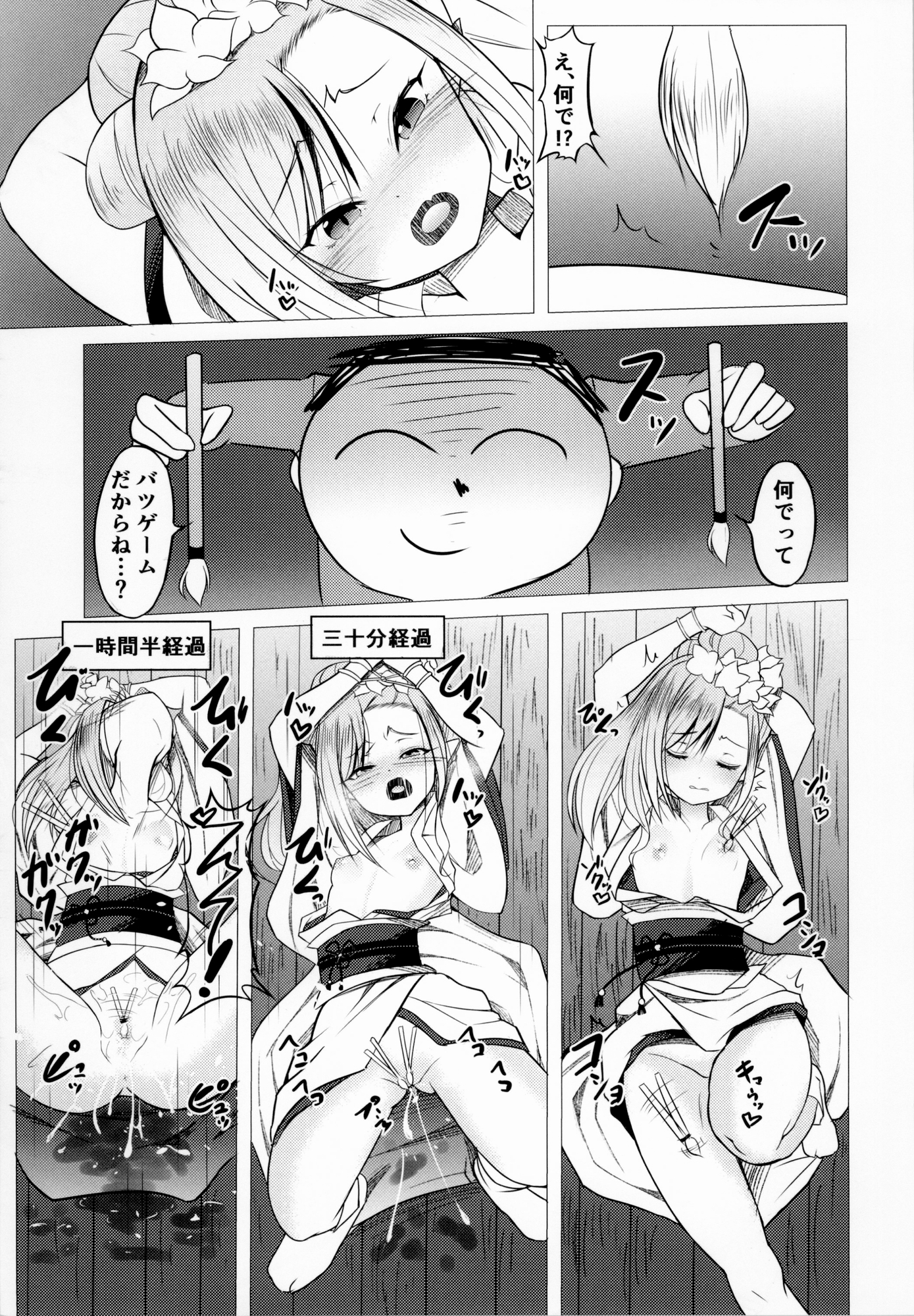 先生もっとあそぼ