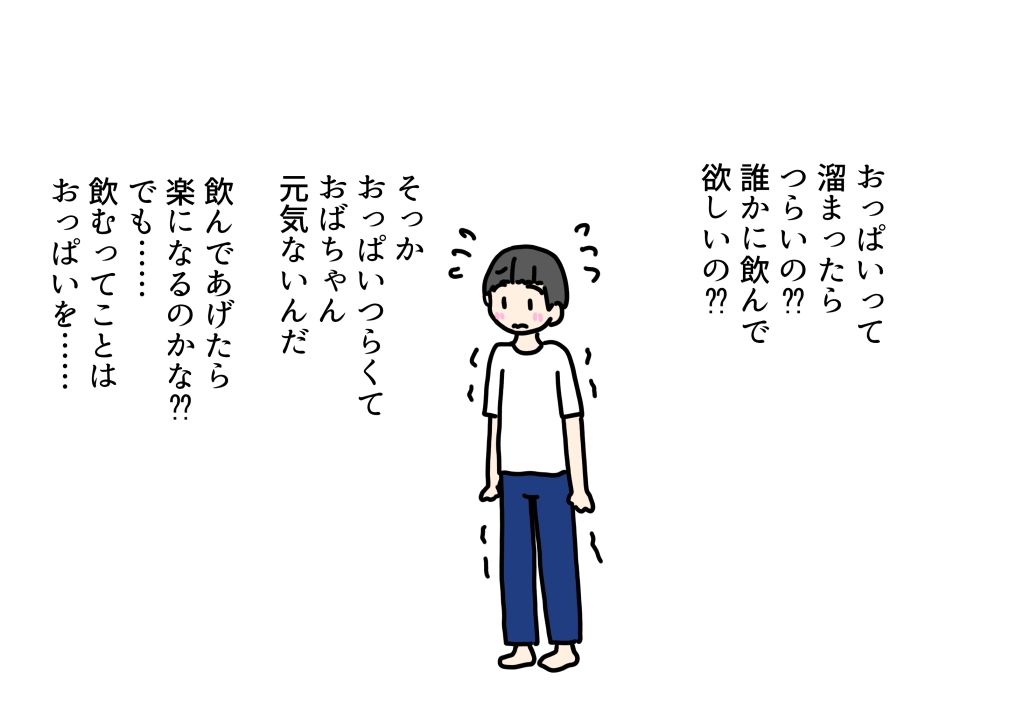 おっぱいが張ってつらいママ息子の友達に母乳を吸ってもらったお礼にチンチン入れてあげた話