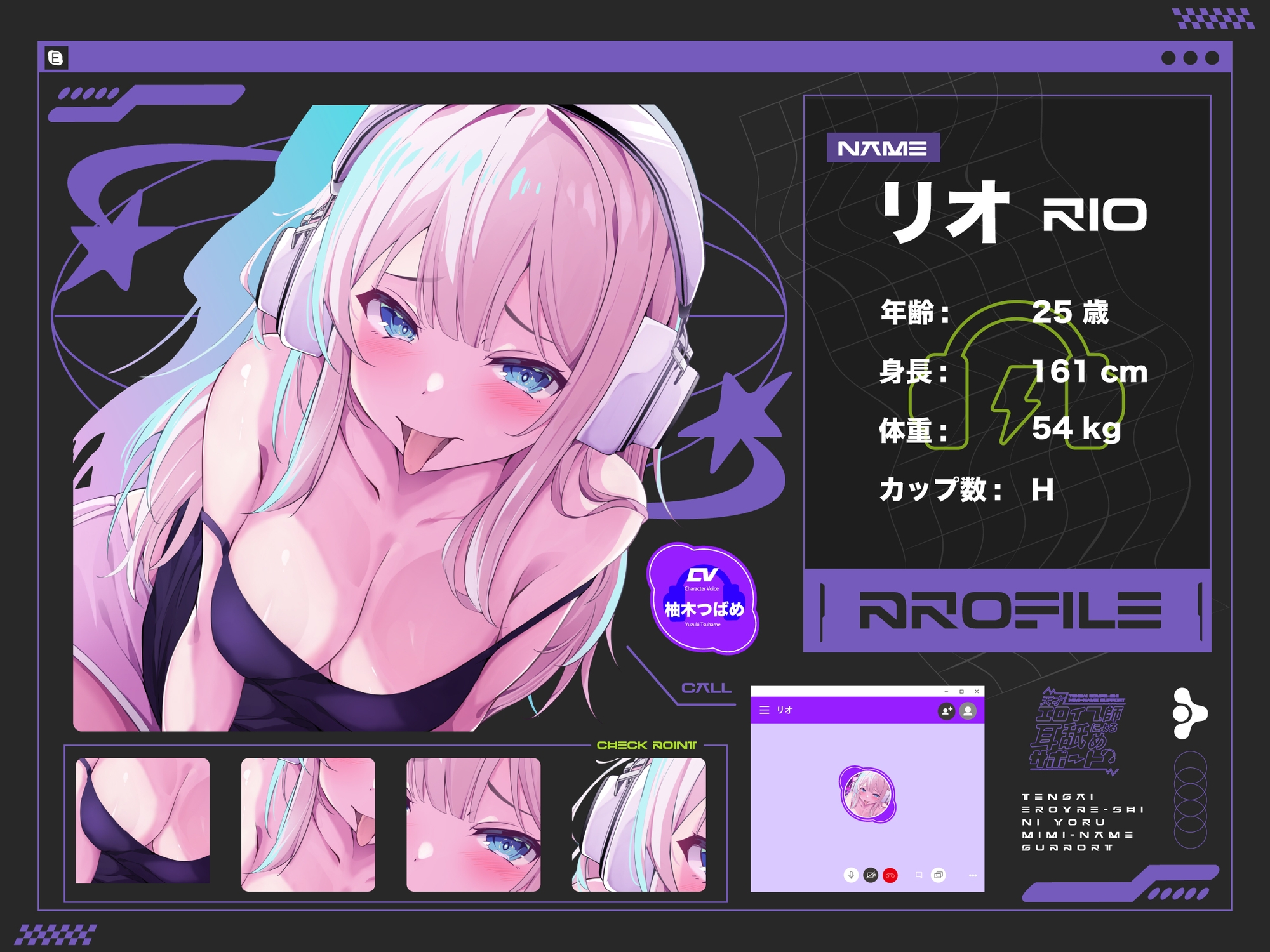 【KU100】【ぐっぽり耳深奥舐め】天才エロイプ師による囁き耳舐めサポート【CV柚木つばめ】