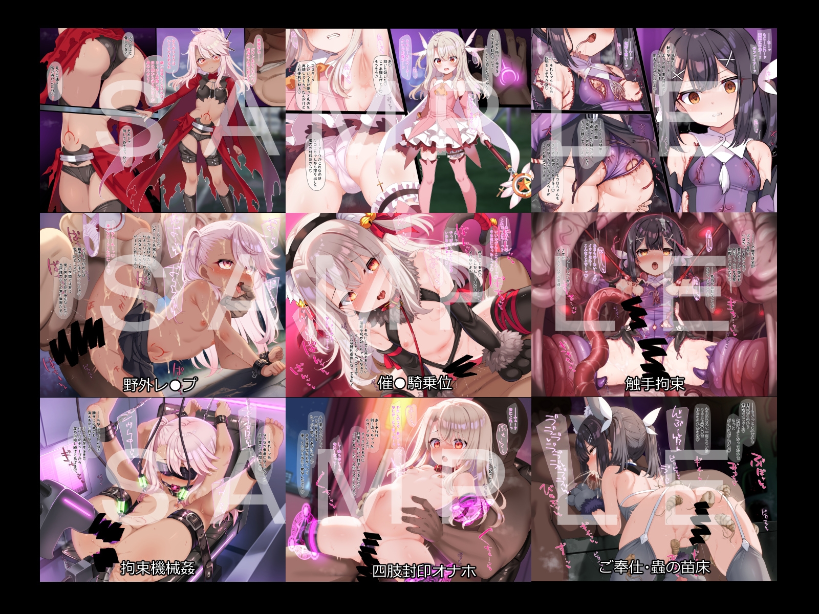 淫辱特異点■■～敗北した魔法少女たちがキモおじエネミーに徹底調教されちゃう話～