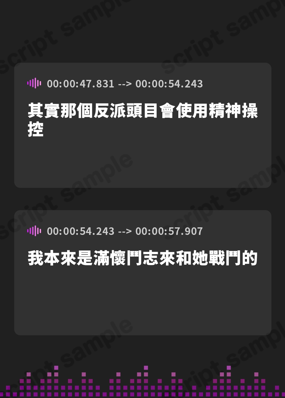 【繁体中文版】【両耳ド密着】悪堕ちヒーロー&悪の女ボスの洗脳精神支配 ～耳奥に絡みつく低音ウィスパーボイス～