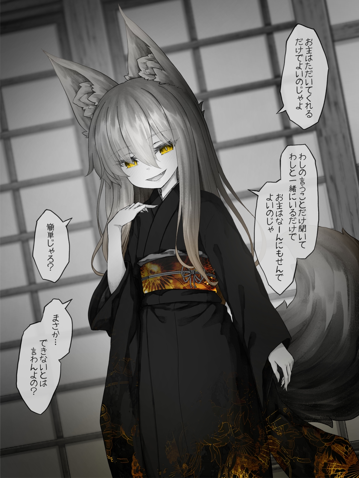 ちょっと病んでるお狐様に管理されながらエッチする話