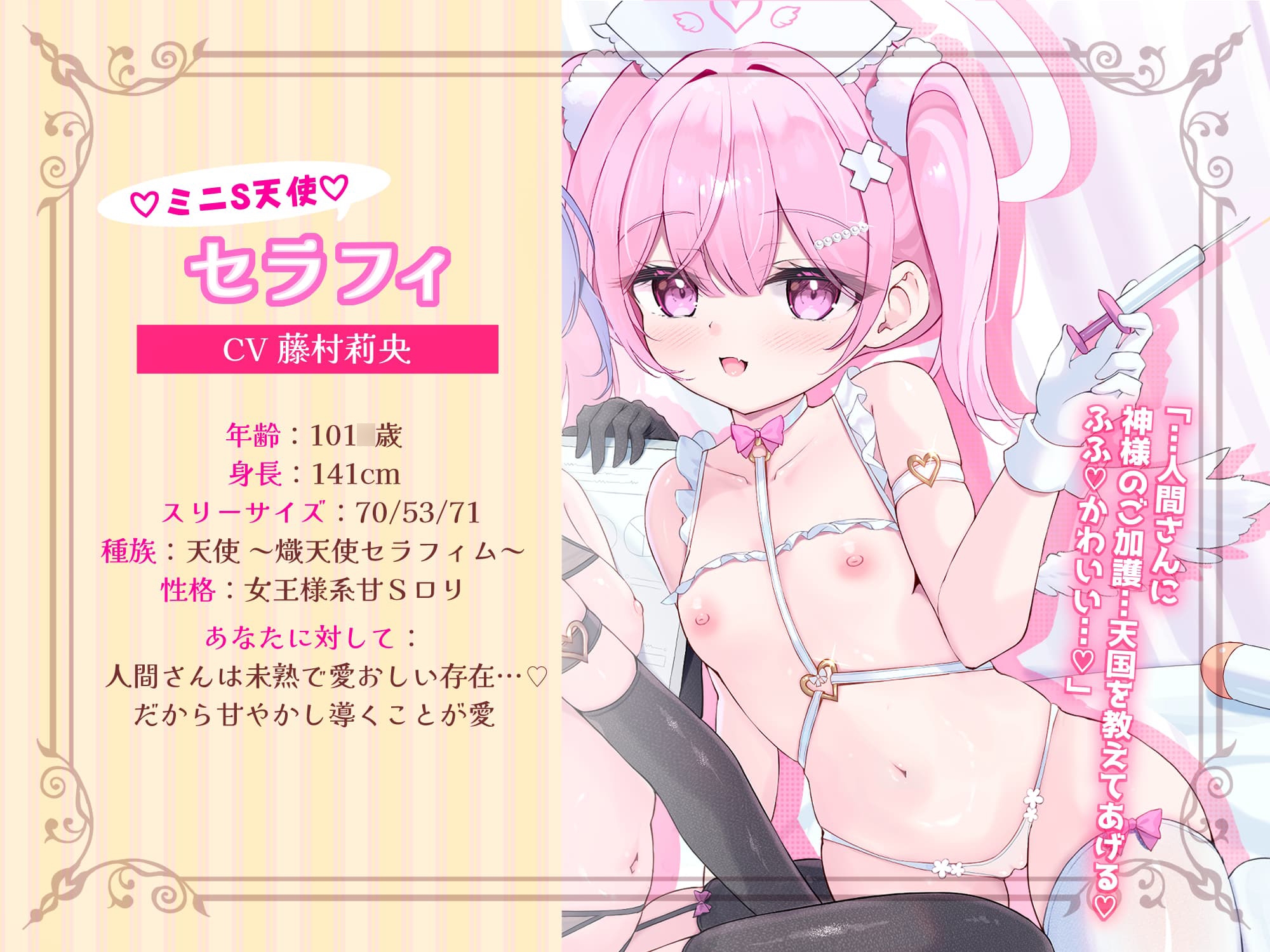 【甘やかし3時間半♡】ミニ天使❌プチ悪魔の超○リボイス✧ ˚超Hなちんぽ♂治療で昇天射精♡˳ ✧ ～とろとろORいいなりHルート選択‼️～【4ヒロイン処女喪失H♡】