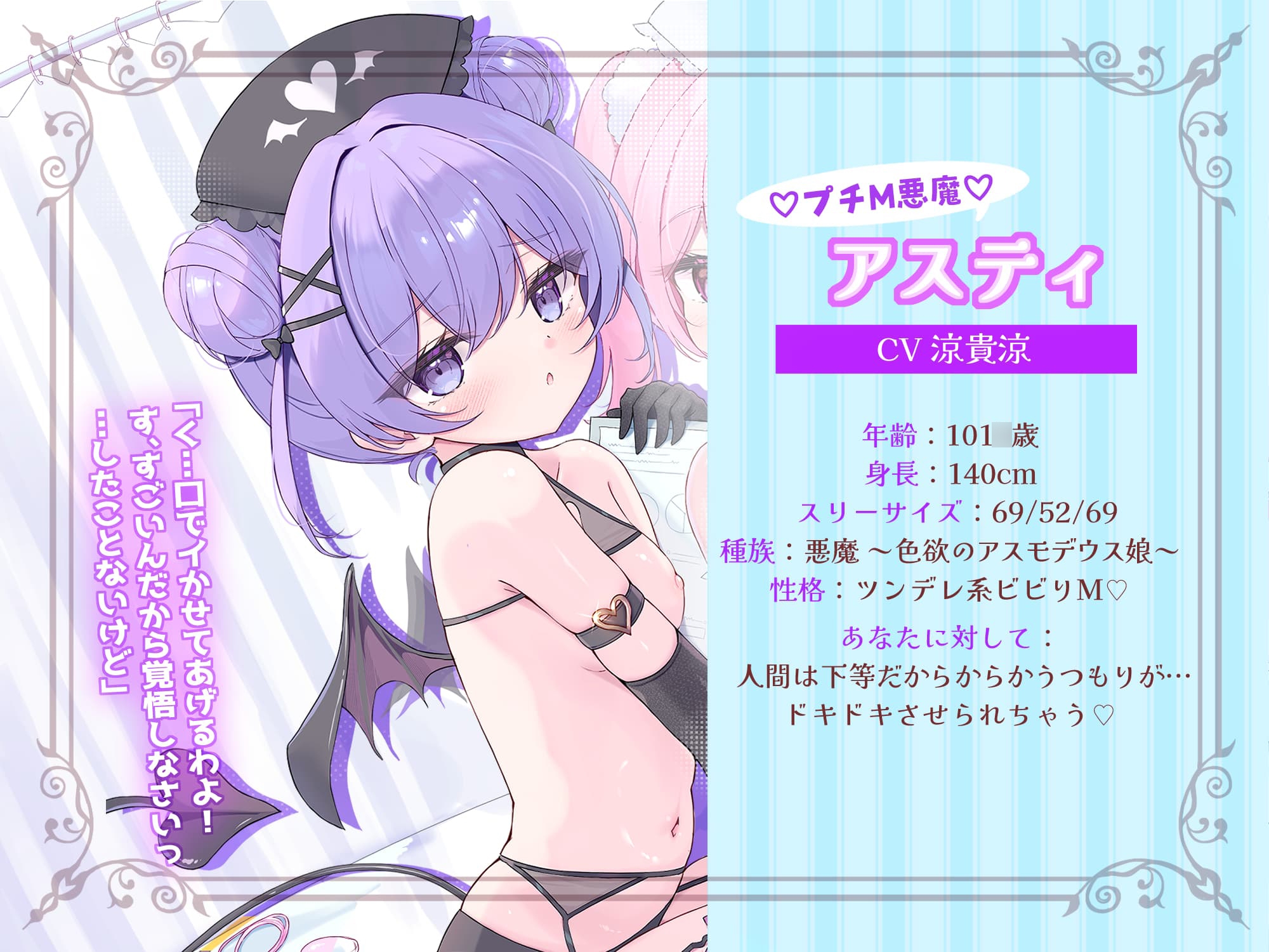 【甘やかし3時間半♡】ミニ天使❌プチ悪魔の超○リボイス✧ ˚超Hなちんぽ♂治療で昇天射精♡˳ ✧ ～とろとろORいいなりHルート選択‼️～【4ヒロイン処女喪失H♡】