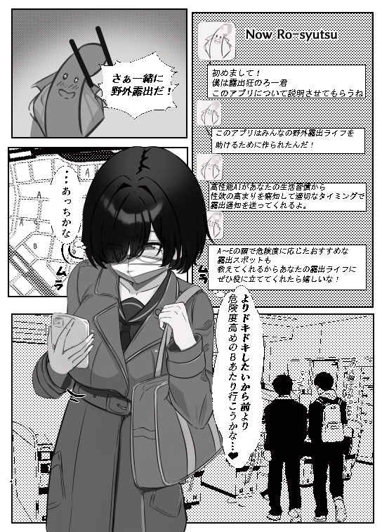 見つかりたい彼女