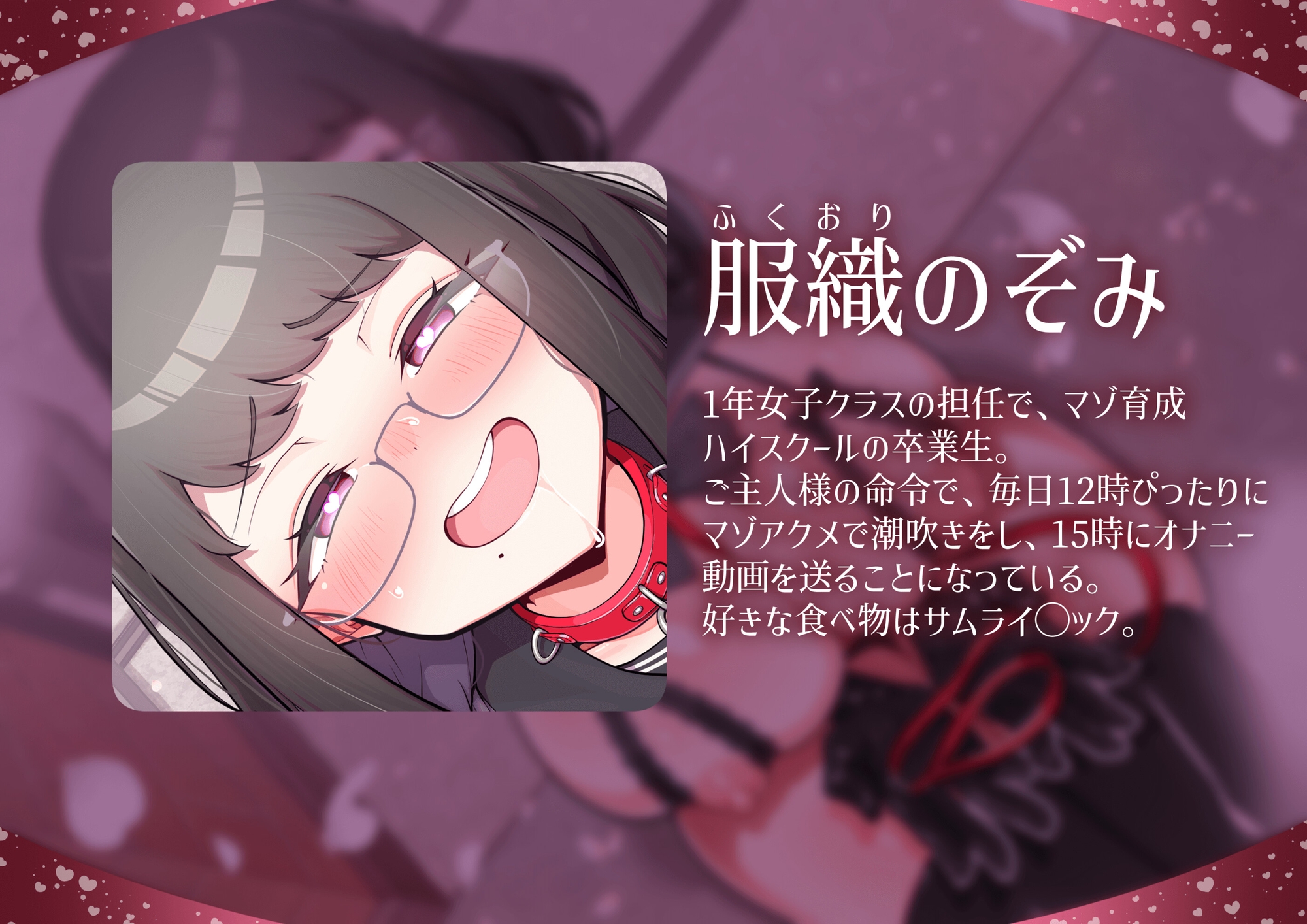 マゾ育成ハイスクール！/服織のぞみ〜マゾメスになるまでの人生教えます。わからせ、オナニー、腹パン、イラマチオ、ビンタ、焼印etc〜