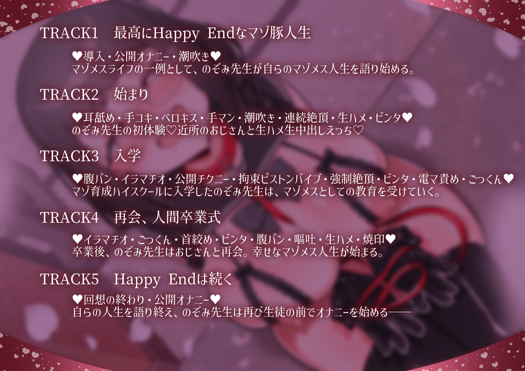 マゾ育成ハイスクール！/服織のぞみ〜マゾメスになるまでの人生教えます。わからせ、オナニー、腹パン、イラマチオ、ビンタ、焼印etc〜