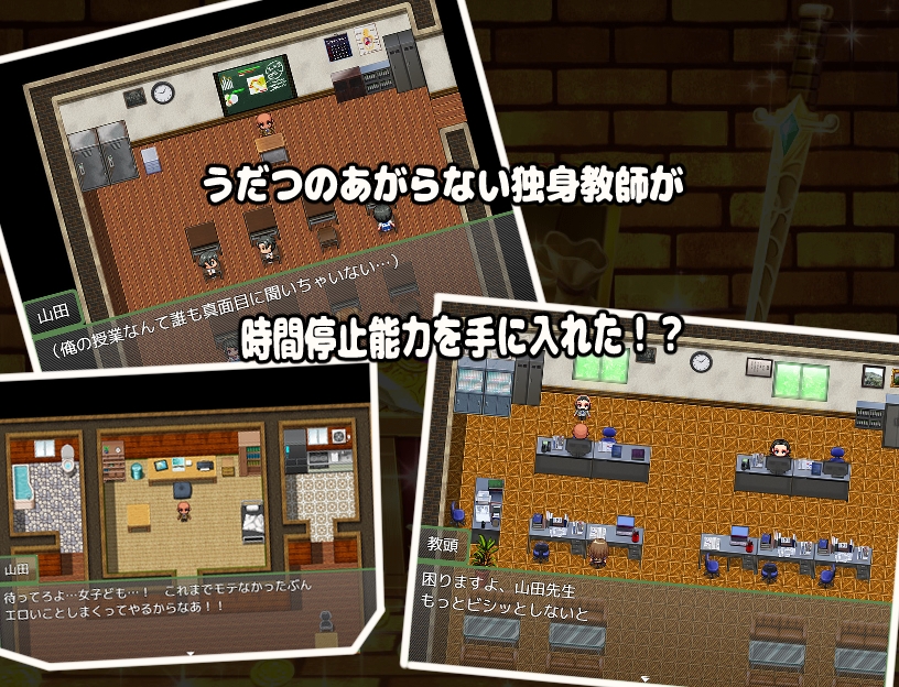 時間停止できるようになった俺(教師)は全ての欲望を叶える！