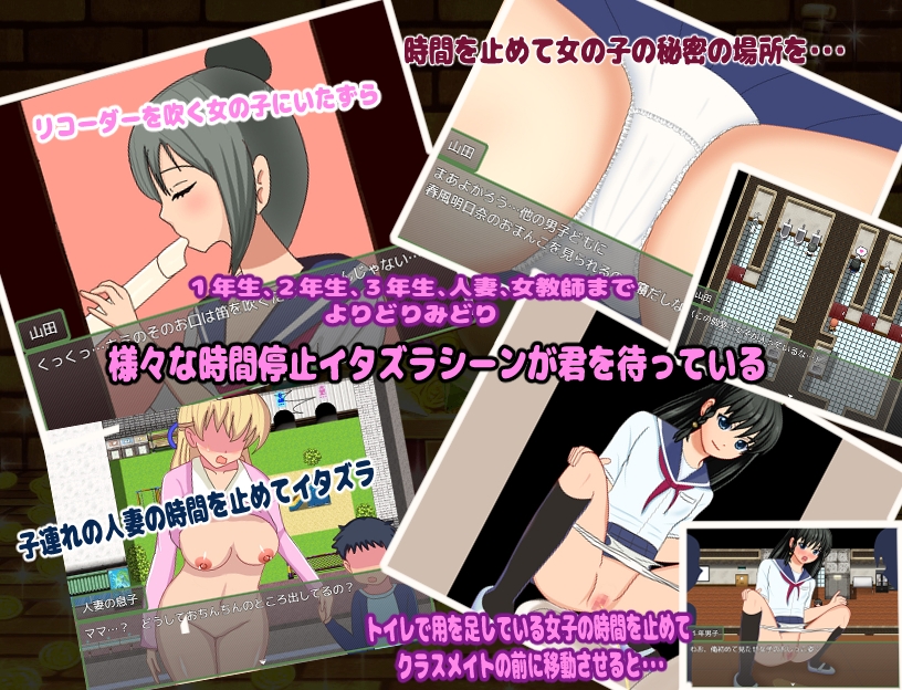 時間停止できるようになった俺(教師)は全ての欲望を叶える！