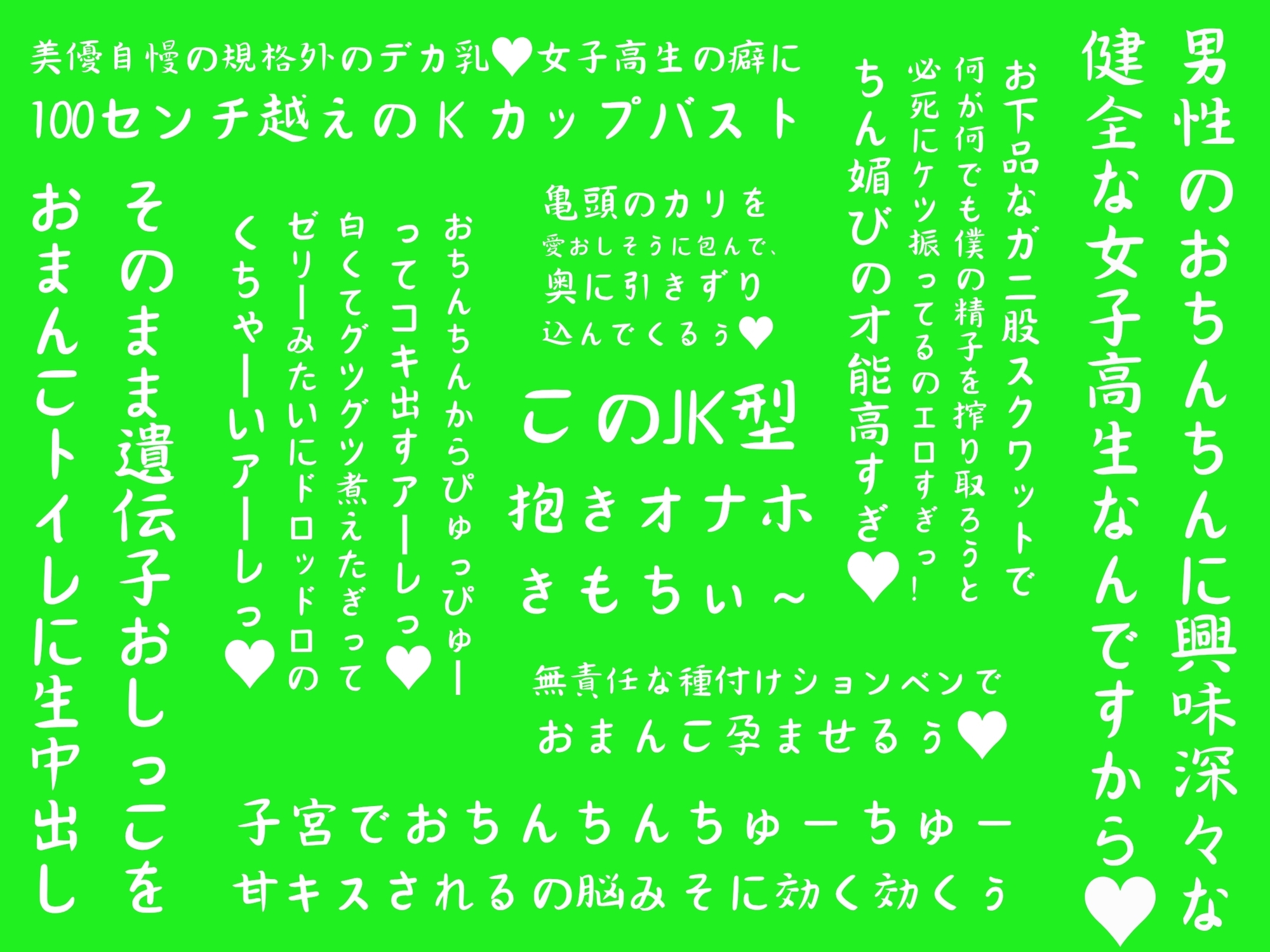 【淫語・嘘オホ・心情代弁】妹の友達JKにオス煽りされて絶対中出し生活