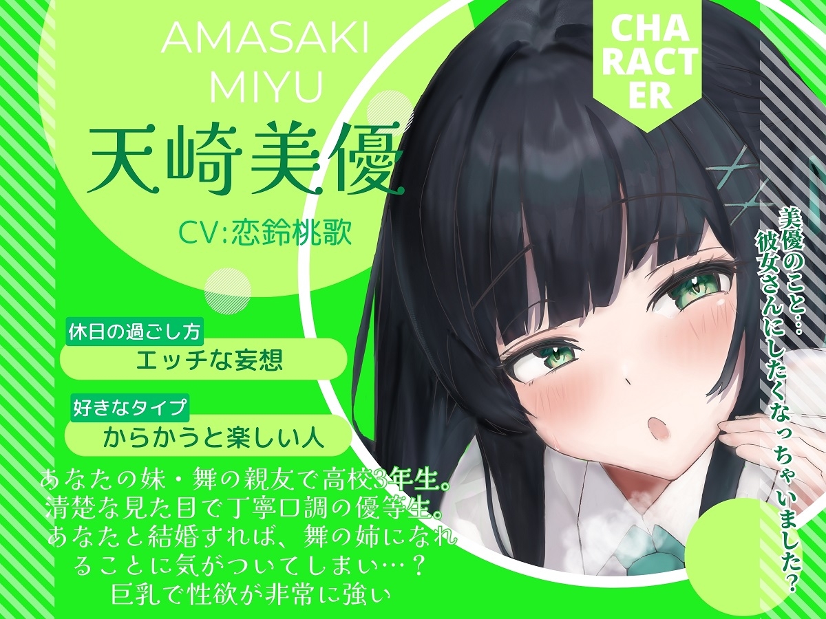 【淫語・嘘オホ・心情代弁】妹の友達JKにオス煽りされて絶対中出し生活