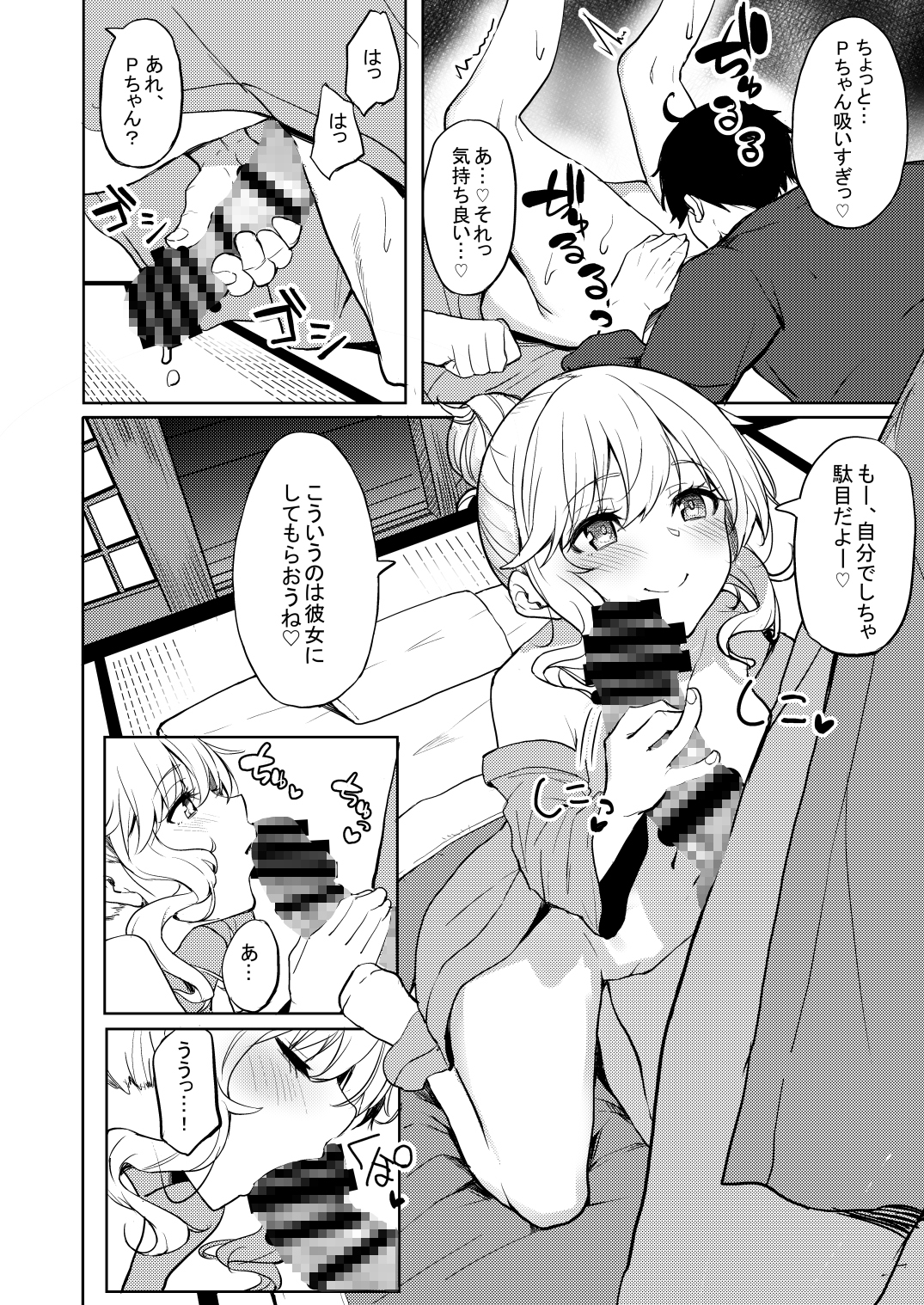 酒乱のギャルにヤらせてもらう本