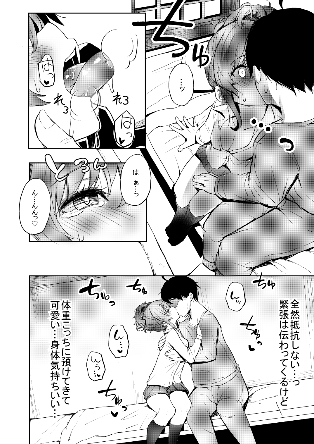 酒乱のギャルにヤらせてもらう本