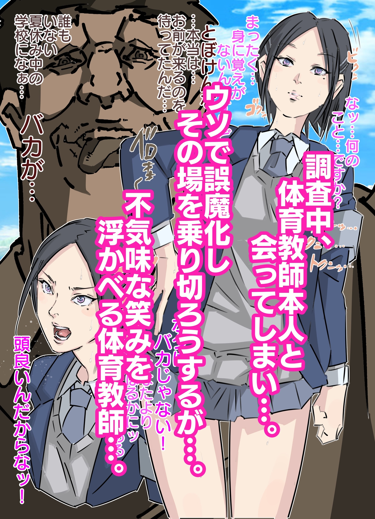 セクハラ嫌いの風紀委員長にイキ壊れ生中鬼ピストン(前編)